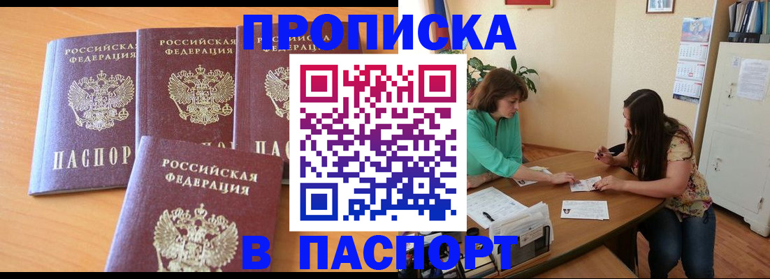 временная регистрация собственник в Находке