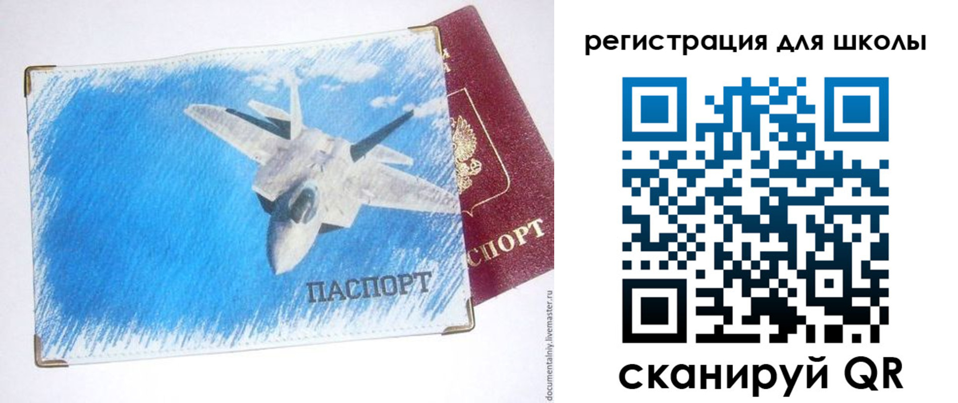 временная регистрация недорого в Находке