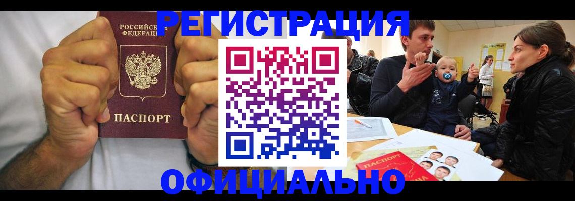 регистрация для дет. сада в Находке