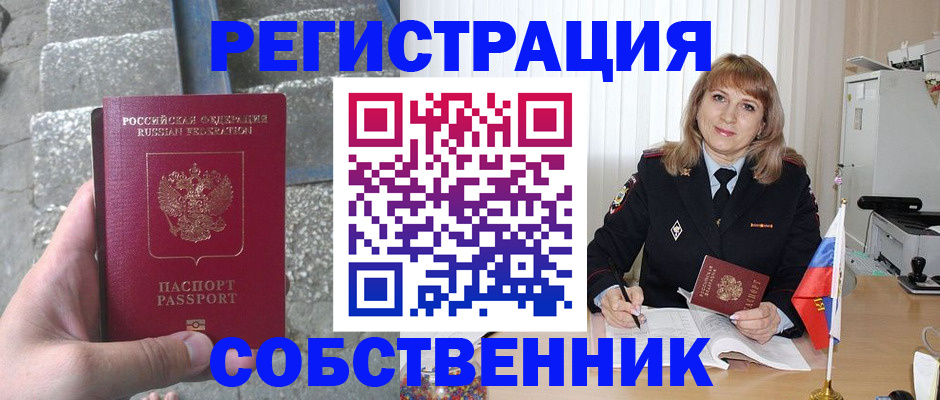 прописка гарантия в Находке