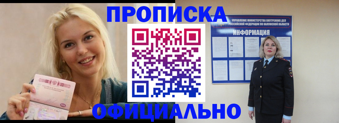 пропишу в квартире в Находке