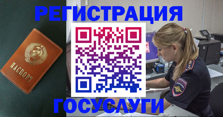 купить прописку в Находке