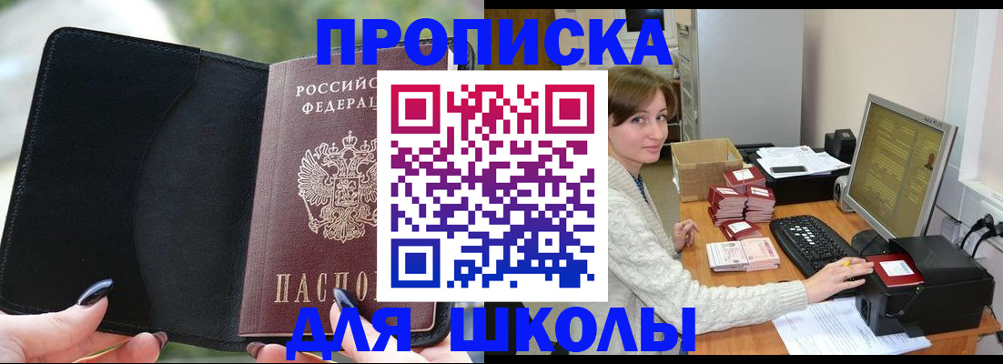 прописка иностранных граждан в Находке